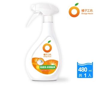【Orange house 橘子工坊】領袖衣領精-兩用噴頭(480ml)