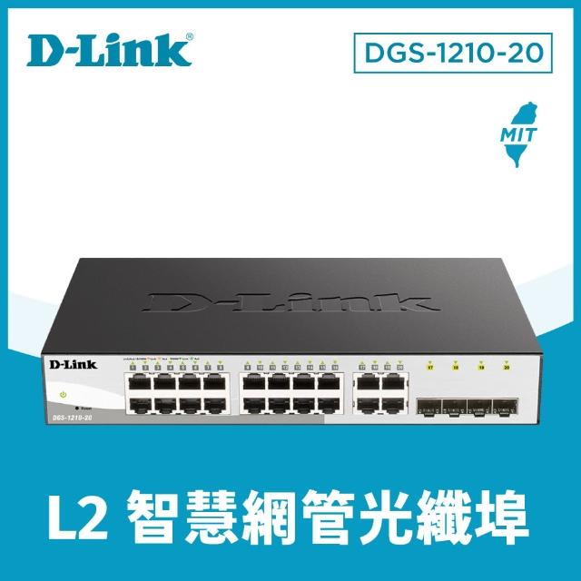 【D-Link】DGS-1210-20 智慧型Gigabit網管交換器