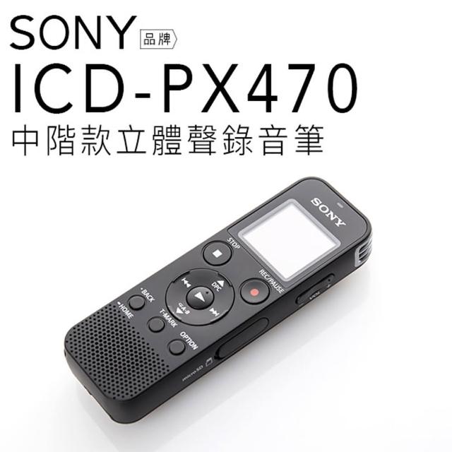 Mp5是什麼 Sony Icd Px470 錄音筆 中文平輸 Mobile01討論區評價 Blog 隨意窩xuite日誌