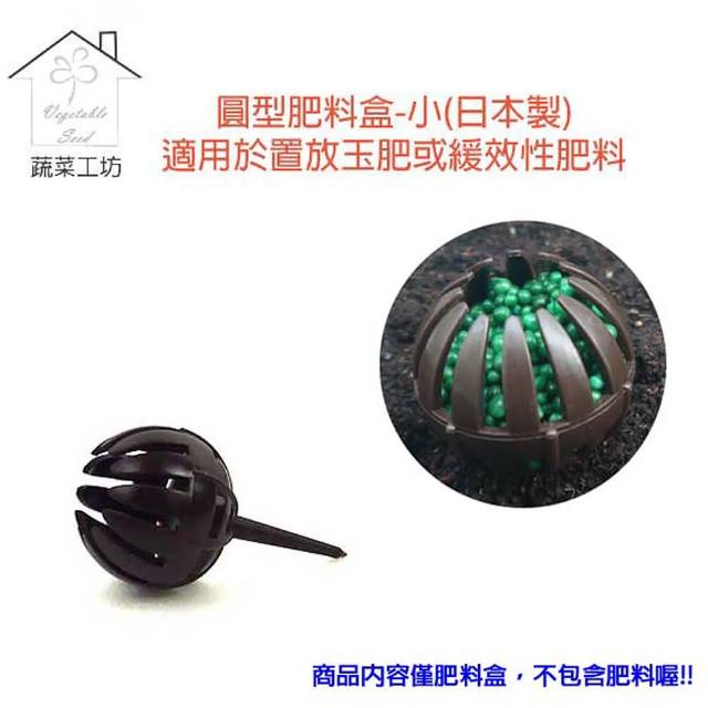 【蔬菜工坊002-A67】圓型肥料盒-小(日本製) 【蔬菜工坊002-A67】圓型肥料盒-小(日本製)