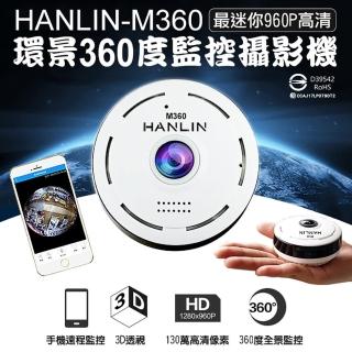 【HANLIN】M360(環景360度監控攝影機最迷你960P高清)