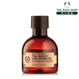 【THE BODY SHOP 美體小舖】泰式SPA青檸淨化緊實按摩油(170ML)