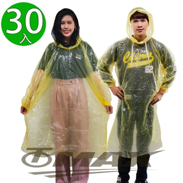 【OMAX】攜帶型輕便雨衣-30入(黃色-12H)