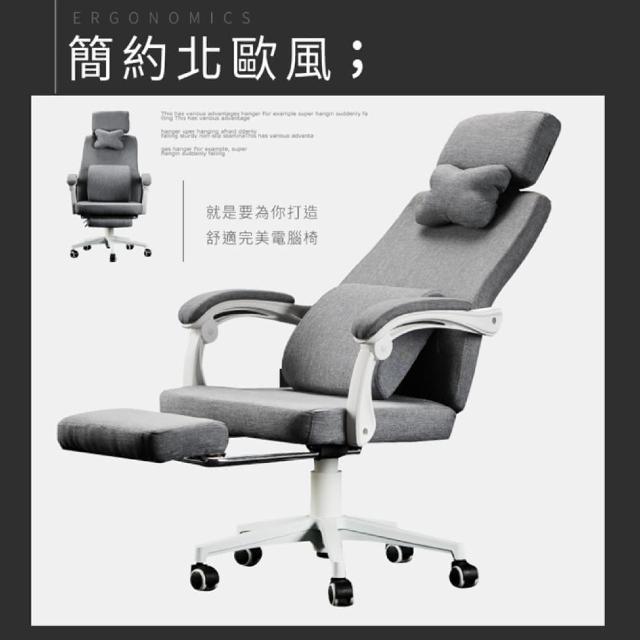 【IDEA】透氣親膚棉麻人體工學S型貼合護脊高背電腦椅/辦公椅(升級置腳台/靜音PU滑輪)