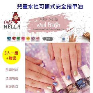 【英國 Miss Nella】兒童水性可撕式無毒指甲油-美人魚藍/泡泡糖紫/甜心粉(3入一組贈面膜2片)