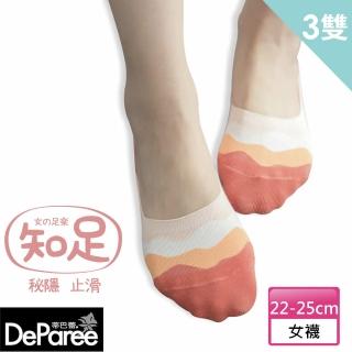 【蒂巴蕾Deparee】知足 深口隱形襪套-波浪(3入)