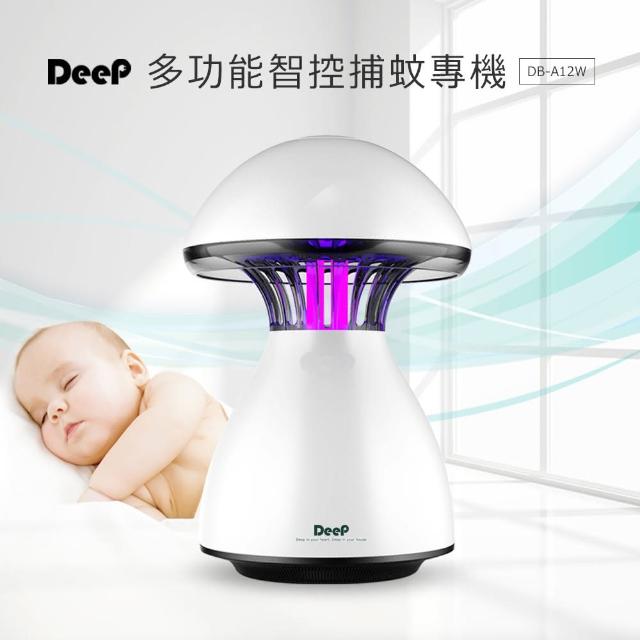 【Deep】多功能智控捕蚊燈(DB-A12W)