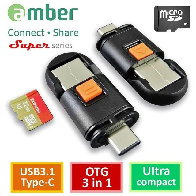 【amber 高傳輸】micro SD記憶卡 / USB 3.1 A公 / Type-C公三合一OTG(雙面接頭讀卡機)