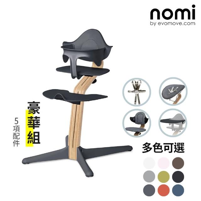 【Nomi】丹麥多階段兒童成長學習調節椅（豪華組）(白色)