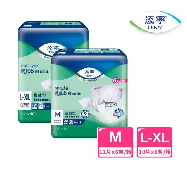 【添寧】新升級 長效/夜用型成人紙尿褲M/L-XL 6包x1箱+透氣乾爽夜用型替換式尿片 22片x8包x1箱(合購)