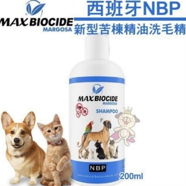 【西班牙 NBP】新型苦楝精油洗毛精 200ml