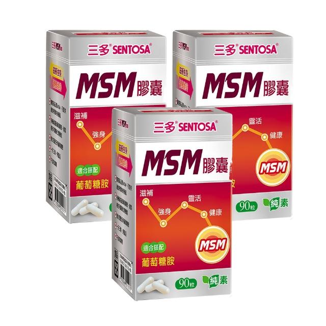 【三多】靈活系列-MSM膠囊x3盒(90粒/盒)
