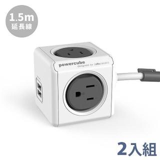 【Powercube】1+1特惠 擴充延長線精選(USB 1.5m雙件組)