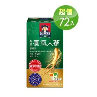 【桂格】無糖養氣人蔘60ml*36入x2箱