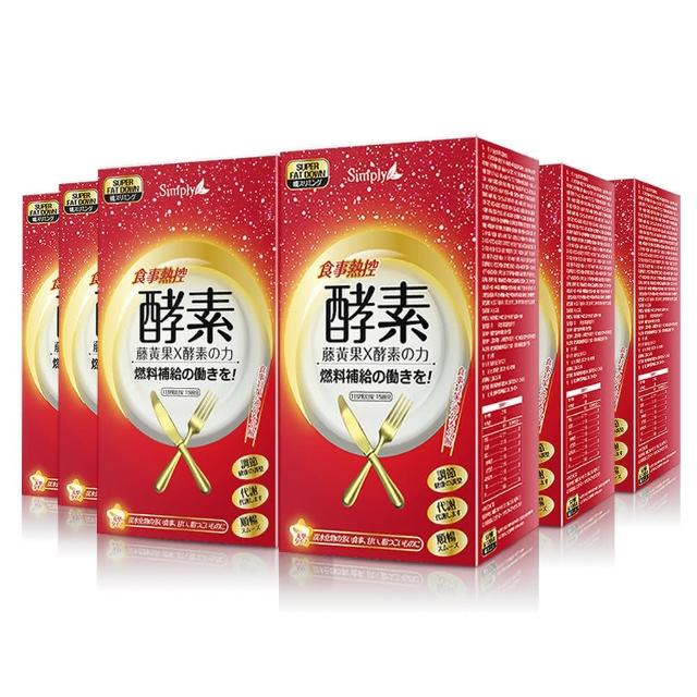 【Simply】食事熱控酵素錠(30錠)6盒