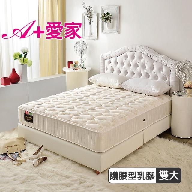 【A+愛家】飯店用-護腰型-乳膠抗菌硬式獨立筒床(雙人加大6尺-涼感透氣護腰-)