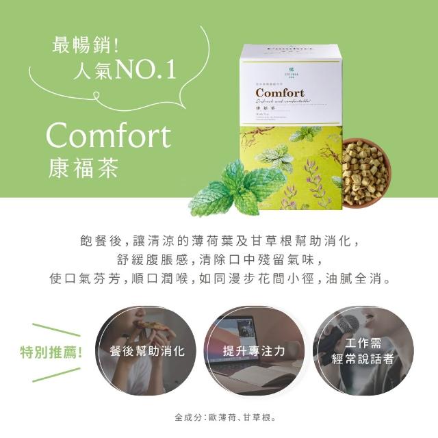 【JustHerb香草集】經典花草茶2gx30包x3件組(多款任選 無咖啡因 獨立茶包)