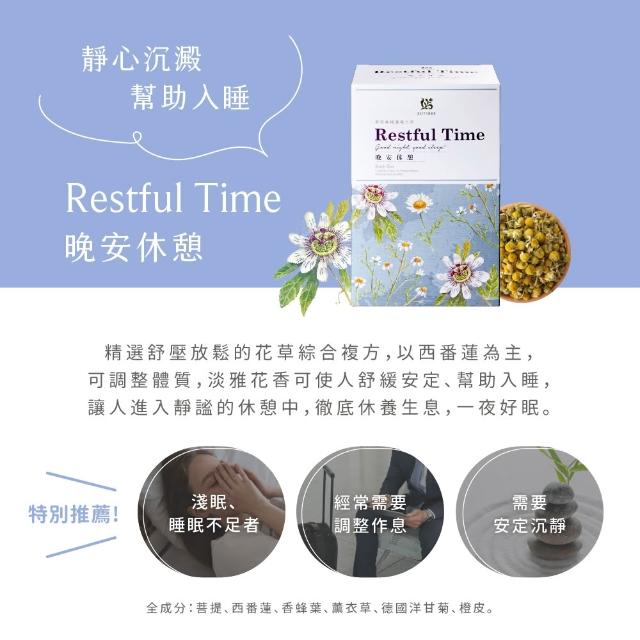【JustHerb香草集】花草茶30入 朝鮮薊淨化/晚安休憩/金盞明采茶(任選二件)