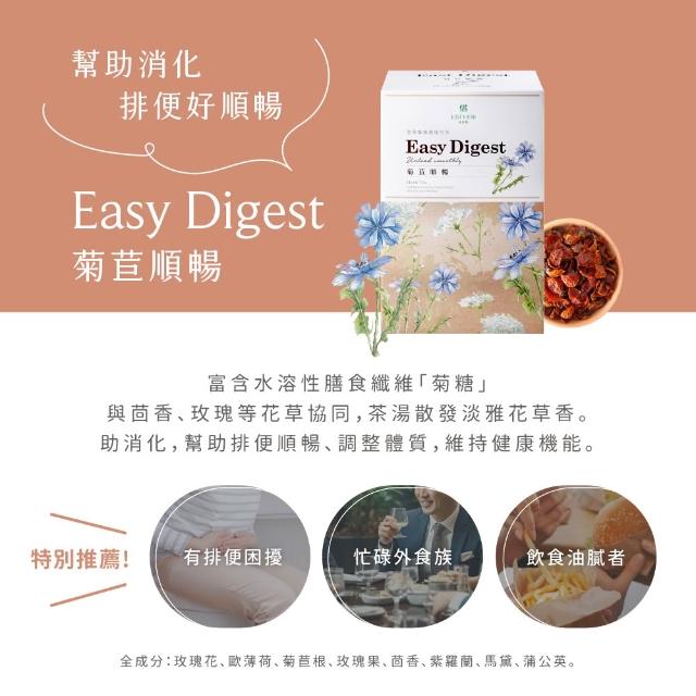 【JustHerb香草集】經典花草茶2gx30包x3件組(多款任選 無咖啡因 獨立茶包)