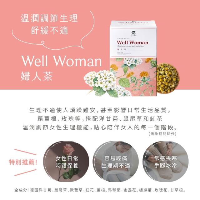 【JustHerb香草集】經典花草茶2gx30包x3件組(多款任選 無咖啡因 獨立茶包)