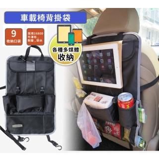 【TD樂活】汽車椅背置物袋 車用防水收納掛袋 ipad儲物袋(#汽車收納#汽車掛袋#椅背收納)