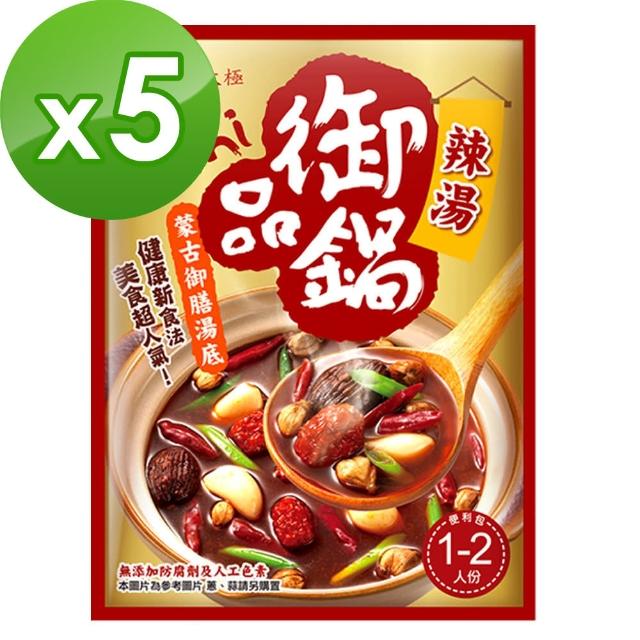 【台灣蒙太極】御品鍋-蒙古辣湯x5包