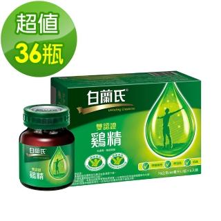 【白蘭氏】傳統雞精36瓶(70g/瓶)