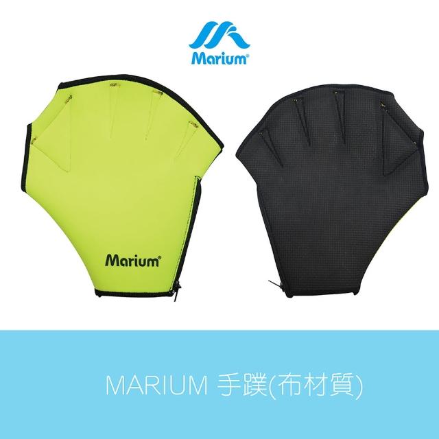 【MARIUM】手蹼(MAR-670272)