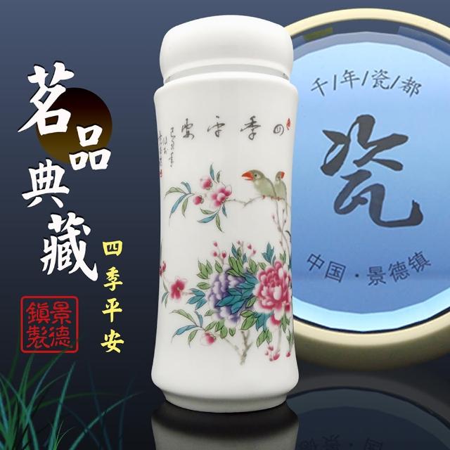 【景德鎮】雙層陶瓷(養身保溫杯)