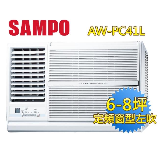 【SAMPO聲寶】6-8坪定頻窗型左吹冷氣(AW-PC41L)