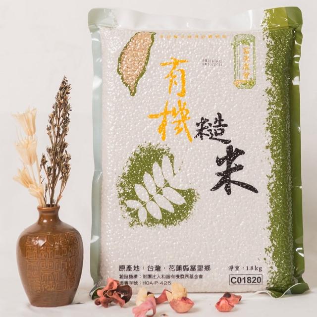 【富里農會】富麗有機糙米1.8Kg(花蓮富里鄉)