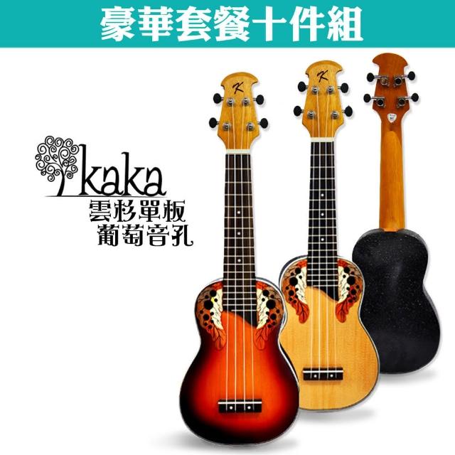 【美佳音樂】KAKA 21吋雲杉單板葡萄音孔烏克麗麗.豪華套餐十件組 【美佳音樂】KAKA 21吋雲杉單板葡萄音孔烏克麗麗.豪華套餐十件組