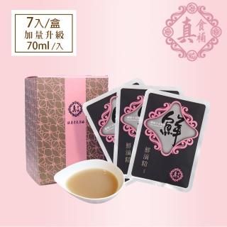 【醫院專櫃品牌 真食補】鮮滴.有薑鱸魚精7入(加量升級 70ml/入)