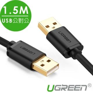 【綠聯】1.5M USB公對公傳輸線