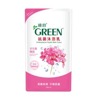 【綠的GREEN】抗菌沐浴乳補充包-天竺葵精油(700ml)