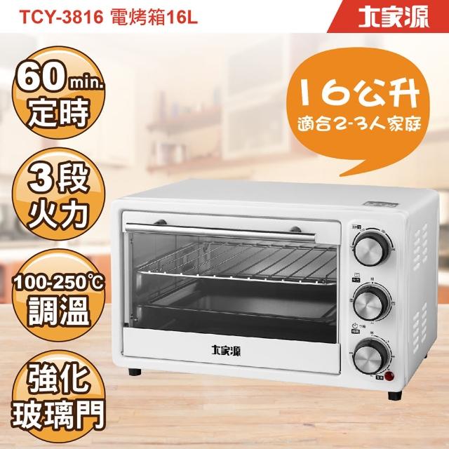 【大家源福利品】16公升電烤箱(TCY-3816)