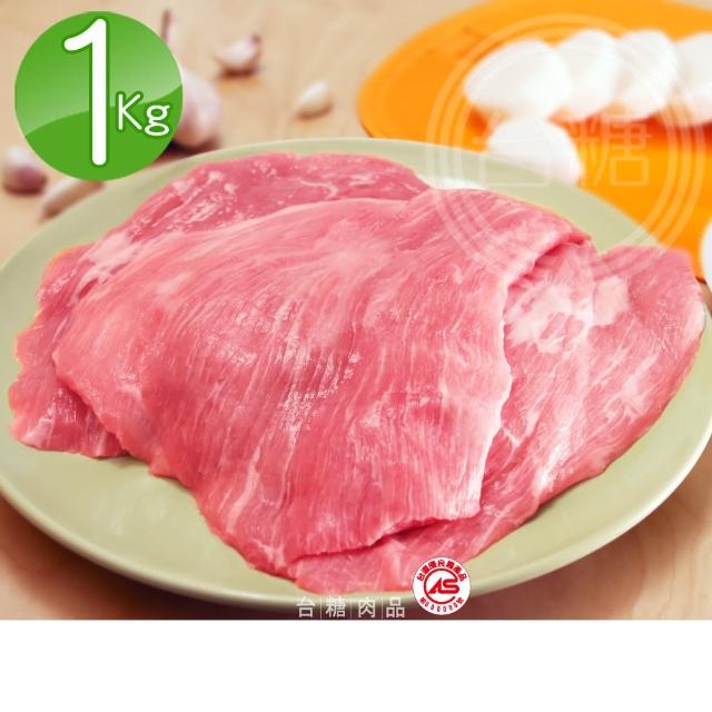 【台糖肉品】1kg雪花肉/松阪肉量販包(CAS認證健康豬肉)