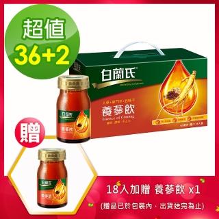 【白蘭氏】養蔘飲 手提式禮盒 60ml*36+2瓶(人蔘養氣、五味子固氣 麥門冬不上火)