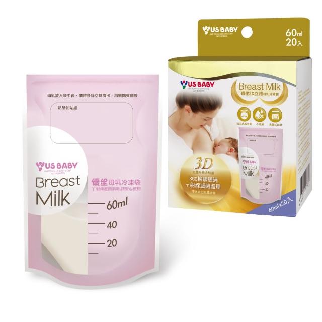 【優生】3D立體母乳冷凍袋60ml/20入