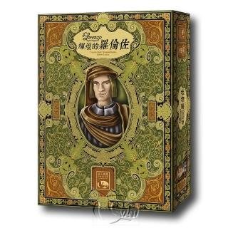 【新天鵝堡桌遊】輝煌的羅倫佐 Lorenzo il Magnifico(玩家跑團讚)