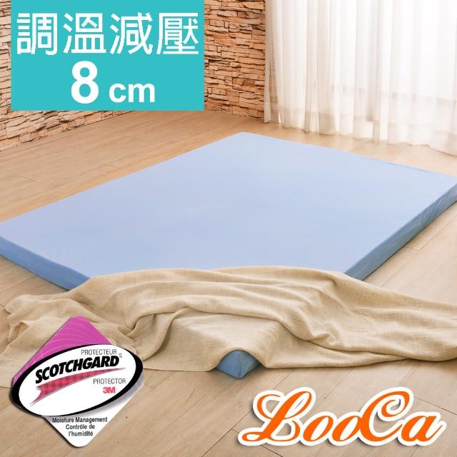 【LooCa】綠能護背8cm減壓床墊-雙人5尺(搭贈3M吸濕排汗布套)