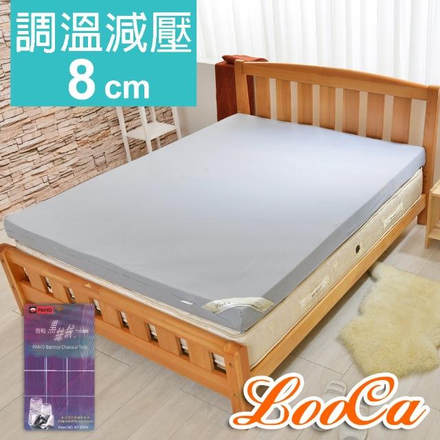 【送隨身毯x1】LooCa綠能護背8cm減壓床墊-單大3.5尺(搭贈台灣黑絲絨竹炭表布)