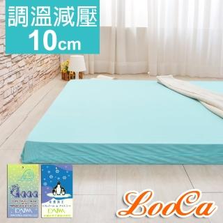 【出清】LooCa恆溫睡眠10cm美國釋壓記憶床-單大3.5尺(搭涼感表布)