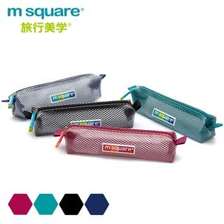 【m square】商旅系列Ⅱ防水牙刷牙膏袋
