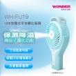 【加價購】WONDER旺德 USB充電式手持霧化風扇(WH-FU19)
