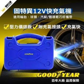 【亞克科技】固特異 12V手提式快速充氣機(道路救援｜輪胎｜打氣)
