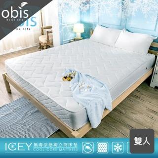 【obis】ICEY 涼感紗二線無毒乳膠蜂巢獨立筒床墊雙人5*6.2尺 21cm(涼感紗/乳膠/蜂巢/無毒/獨立筒)