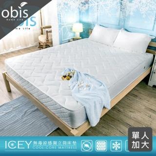 【obis】ICEY 涼感紗二線無毒獨立筒床墊單人3.5*6.2尺 21cm(涼感紗/無毒/獨立筒)