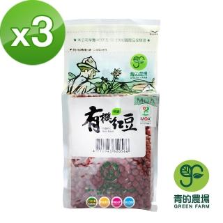 【青的農場】特選有機紅豆(500g*3)