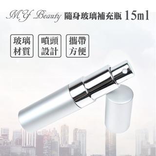 【MYBeauty】時尚液體噴霧填充瓶 旅行分裝/隨身收納(玻璃管 15ML- 銀色)